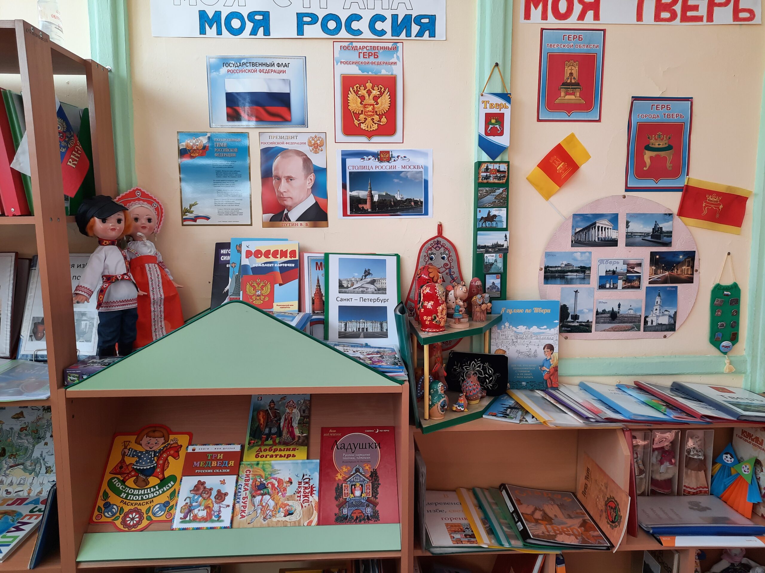 MAAM.ru: Патриотический уголок в детском саду